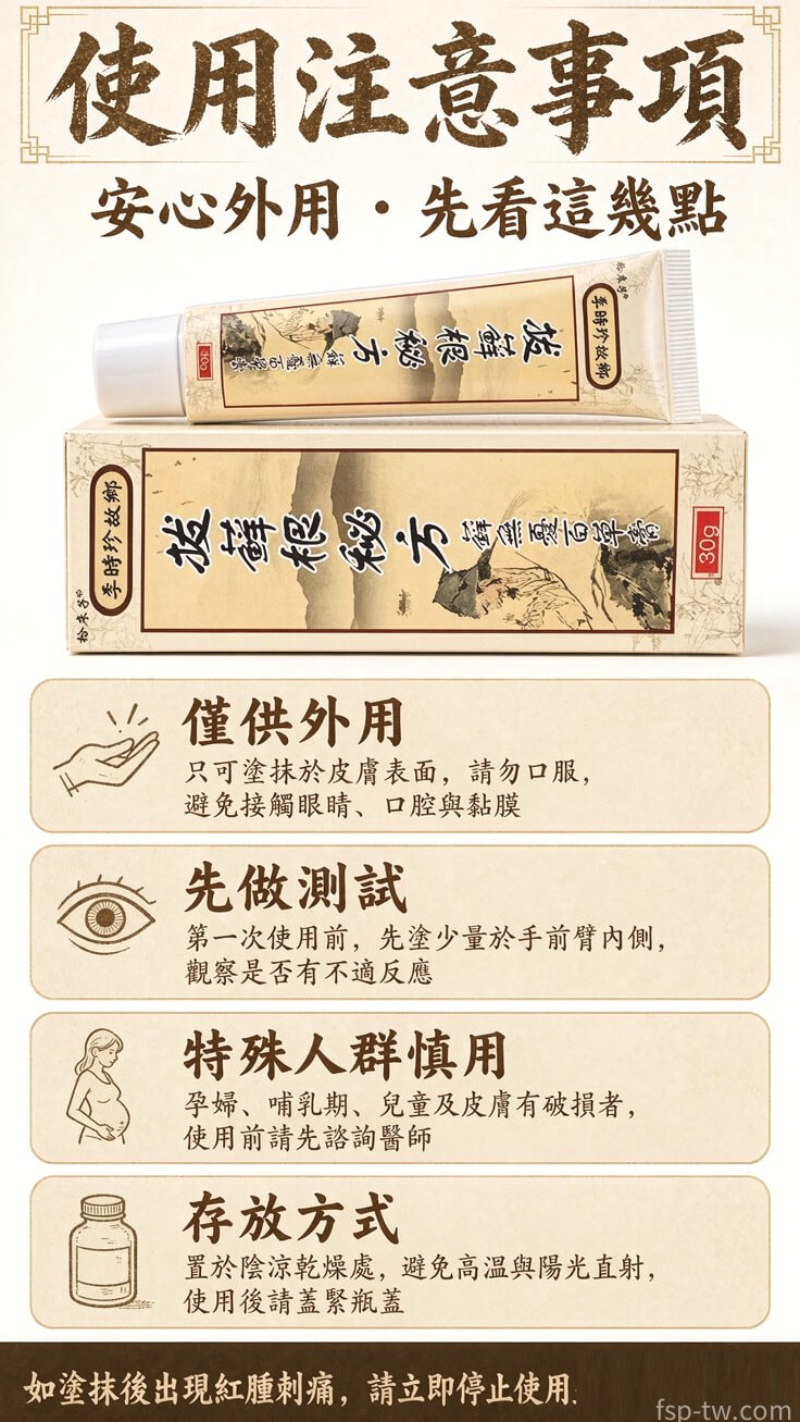李時珍故鄉拔蘚根秘方蘚無憂百草膏 - 本草來源